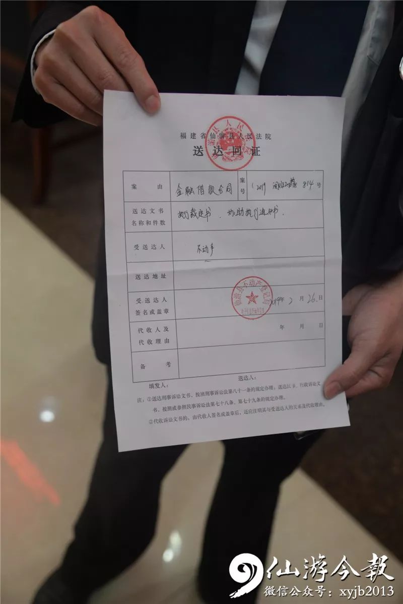 房产车辆被封,银行帐户被扣划,拘传被执行人…仙游法院亮剑执行,马不