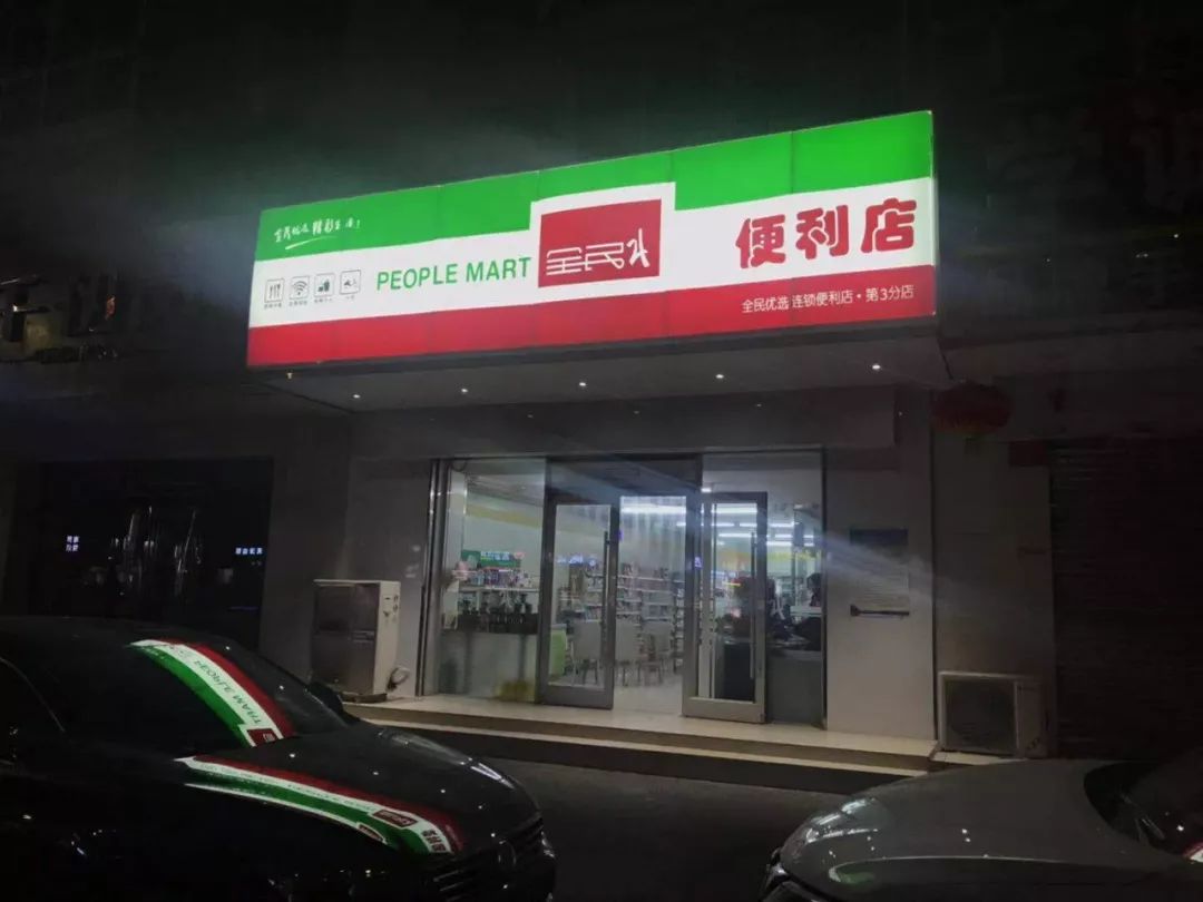 熱線 | 全時便利店集體陷入困境？記者調查順義店 財經 第2張