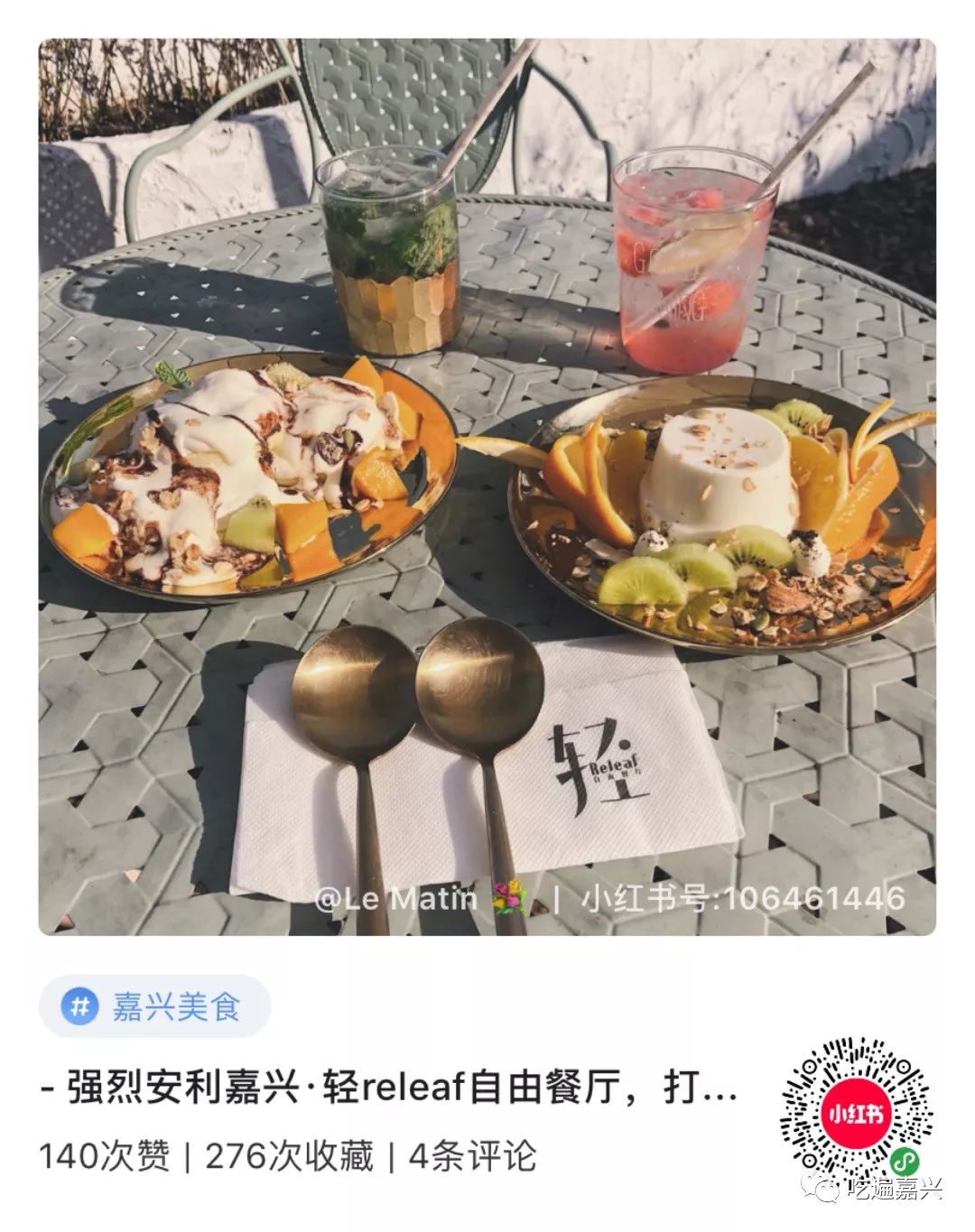 这些在小红书上超火的嘉兴美食店你都吃过了吗