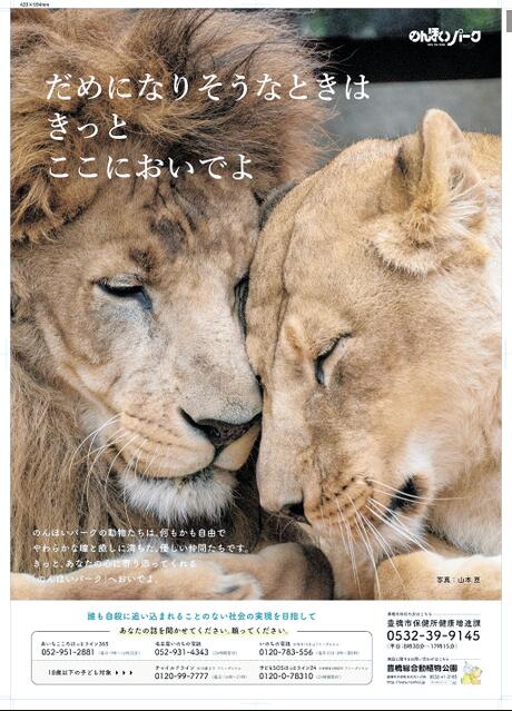 日本一動物園推出暖心動物版「預防自殺宣傳海報」 未分類 第1張