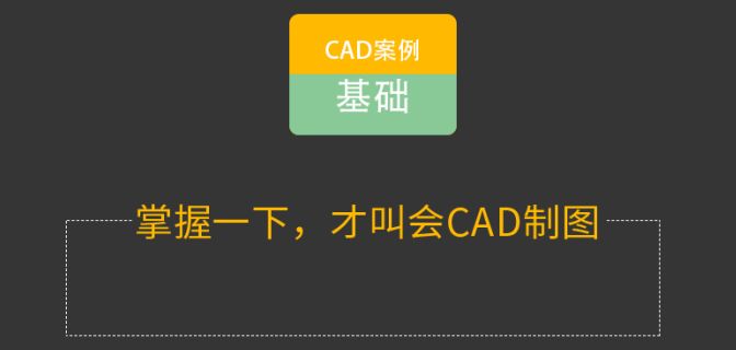 一套课程学会cad二维,三维和天正建筑