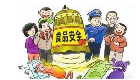 体丨食品安全纳入地方党政领导干部考核