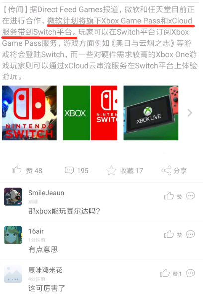 原創
            XBOX延續微軟開放性，不會拘於主機平台，SONYPS4走自己的「道」 遊戲 第4張