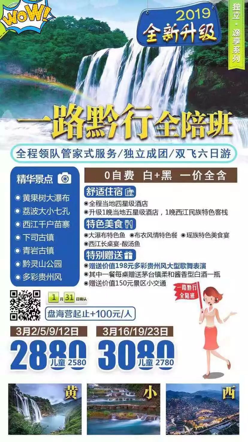 機票狂降至2折，大連人春遊飛機團頻現白菜價，搶就對了！ 旅遊 第30張