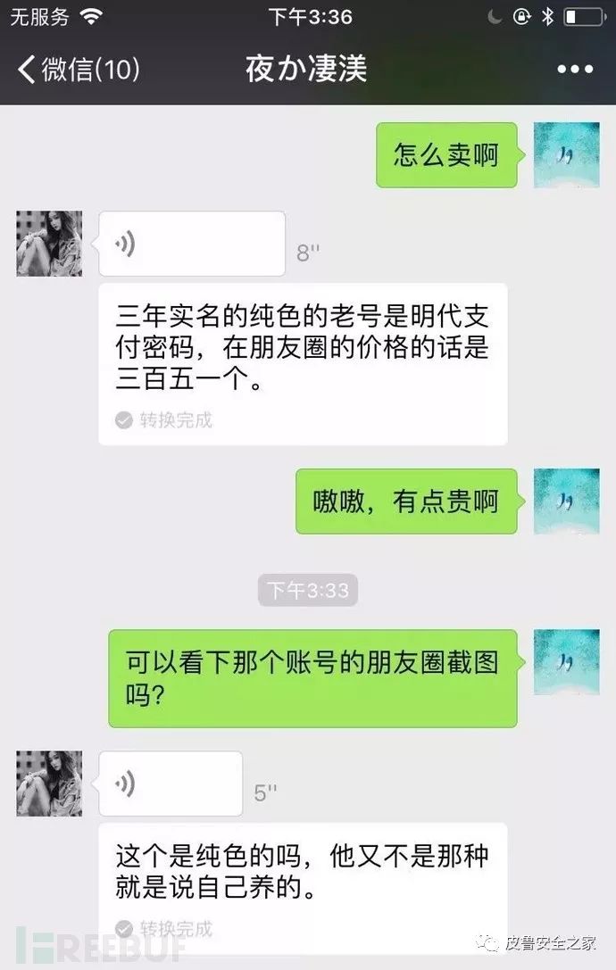 卖内衣的私人微信号_私人富婆微信号二维码(3)