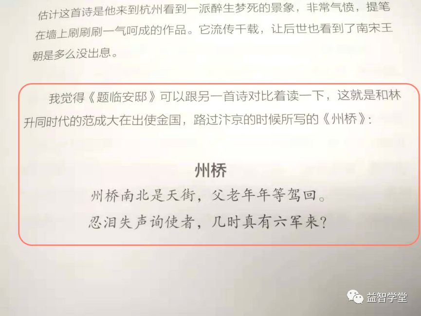 "西出阳关无故人"下句,是"我坐高铁去看他.古诗这么讲就成段子了!_王