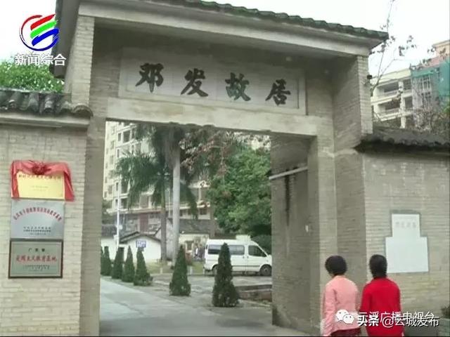 【云浮十大名片】邓发:中国工人运动领袖