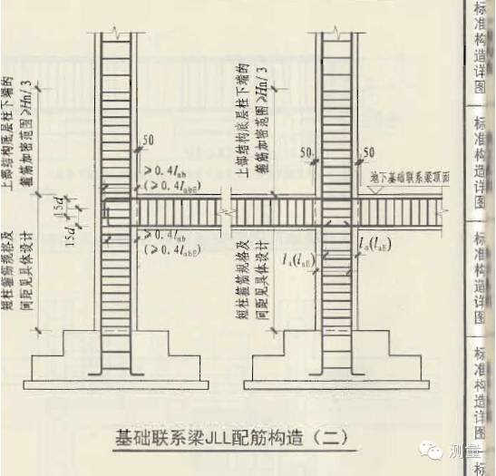 柱子搭接区怎么算_柱子加密区怎么算