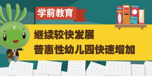 教育部2019年第四场教育新春发布会:大数据告