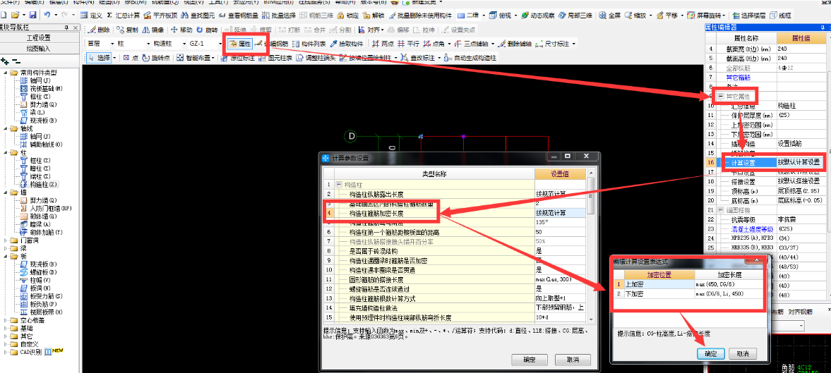 广联达错开搭接百分率怎么设置_马凳筋怎么设置广联达(2)