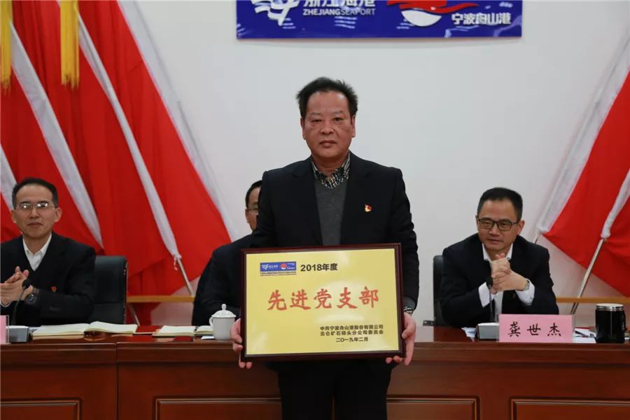 公司召开2019年党建党风廉洁建设工作会议