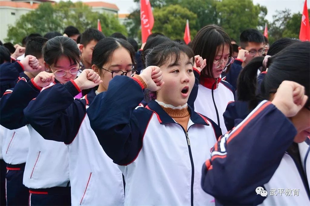 百日誓师 决胜高考 ——武平一中举行2019届高考百日冲刺誓师大会暨