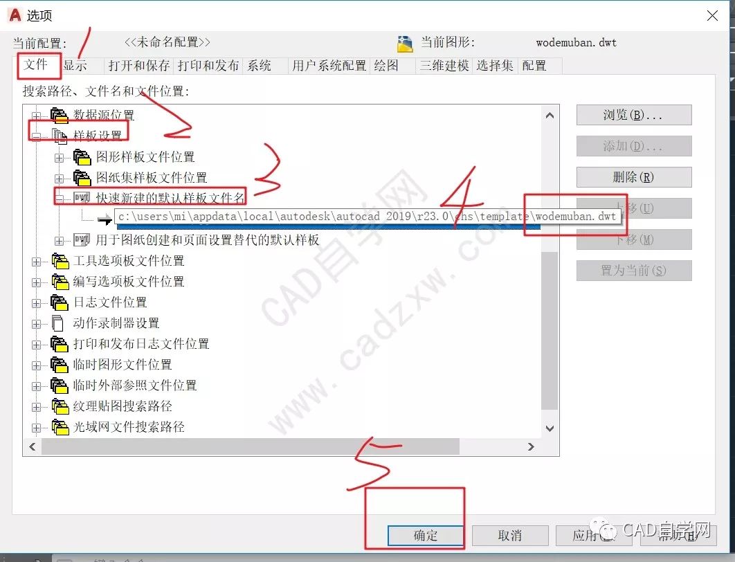 【每日问答12】cad如何保存自己的设置,方便下次调用?