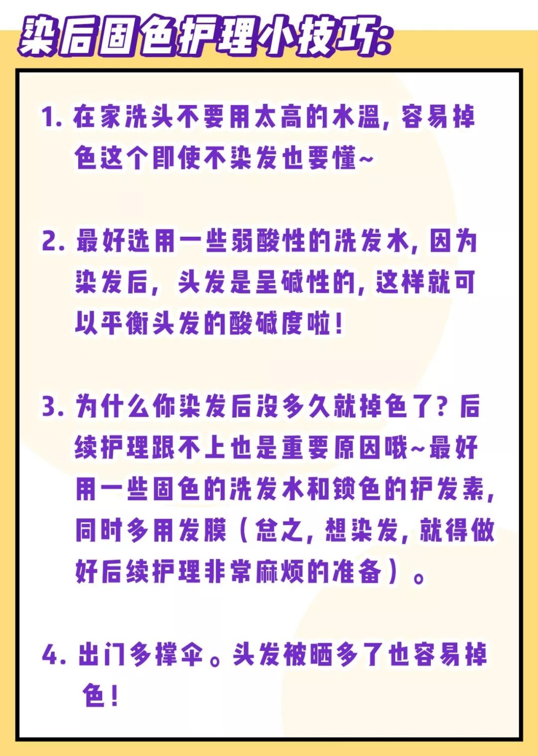 過年千萬別染這幾個發色，小心太美了！ 時尚 第34張