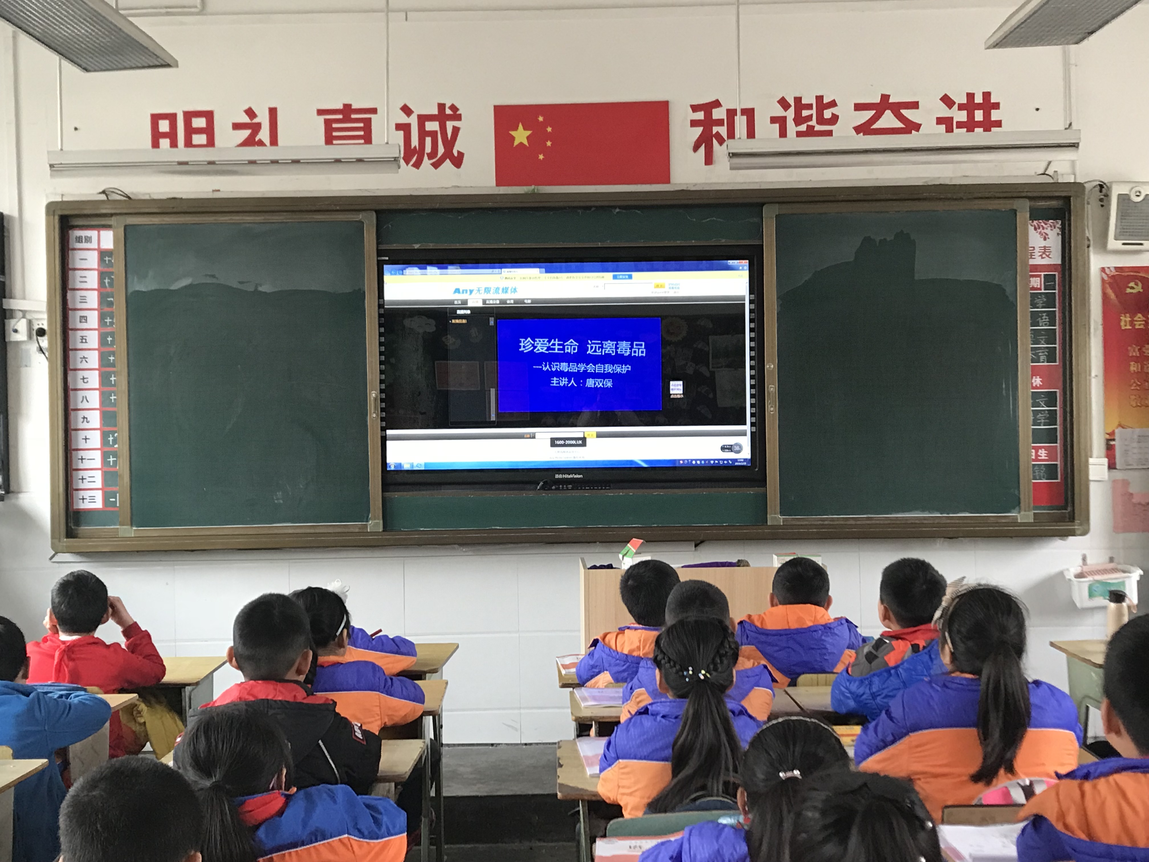 庆丰街小学开展小学生禁毒知识讲座