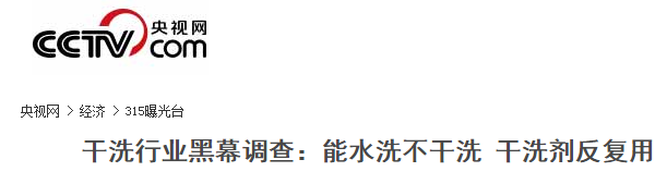 別再去乾洗店把羽絨服洗壞了！噴一噴這個，每次只要2毛錢，幫你省出一部iPhoneXs！ 時尚 第4張