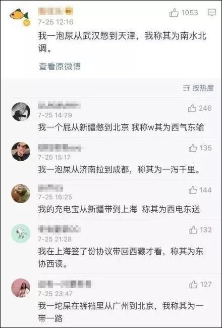 哈哈哈笑死了，論沙雕只服這屆網友。。。 搞笑 第10張