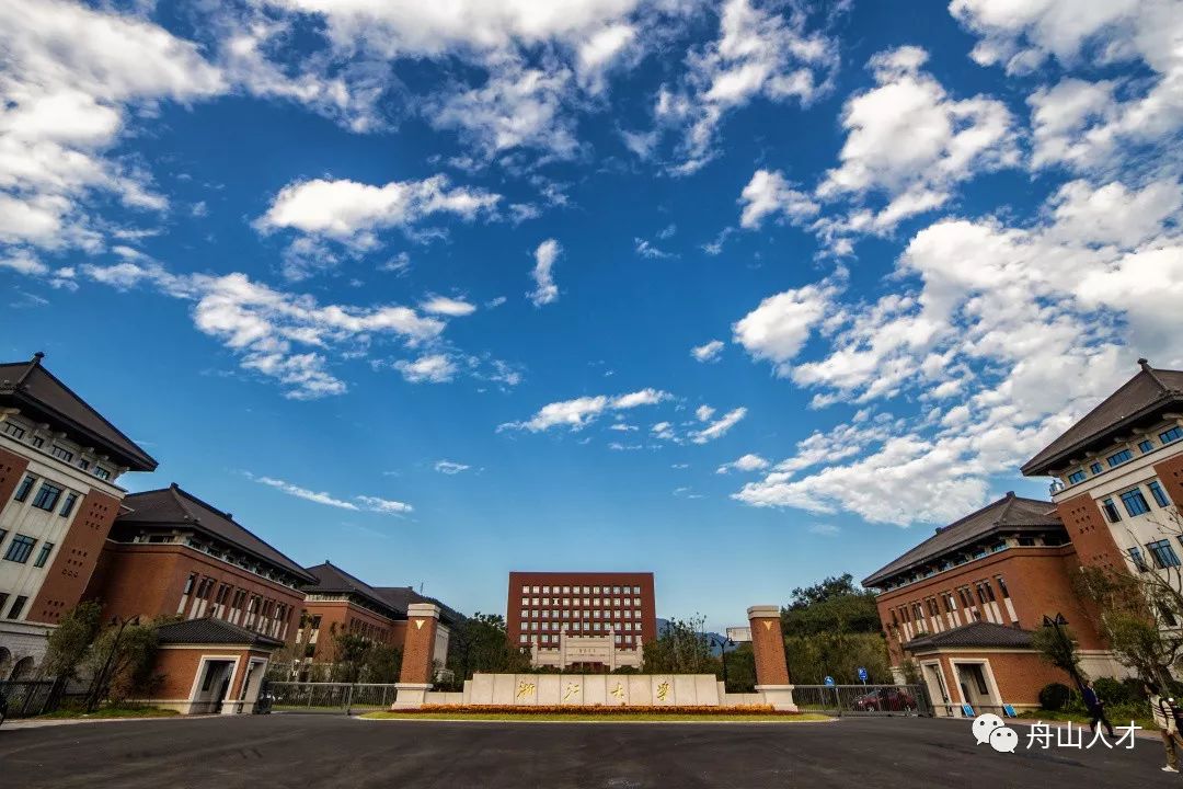 浙江大学海洋学院(舟山校区)