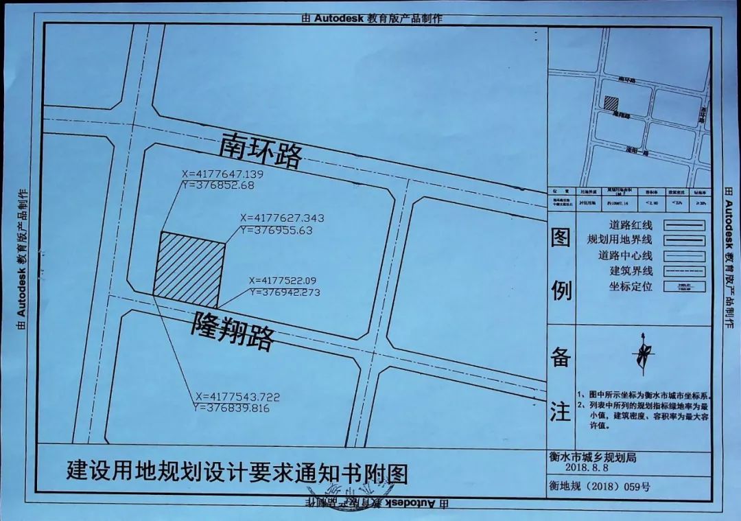 衡水隆翔路中湖大道22号地块出让,配建3300㎡幼儿园!