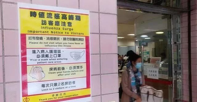 警惕！流感爆发已致香港200多人死亡！福建4人死
