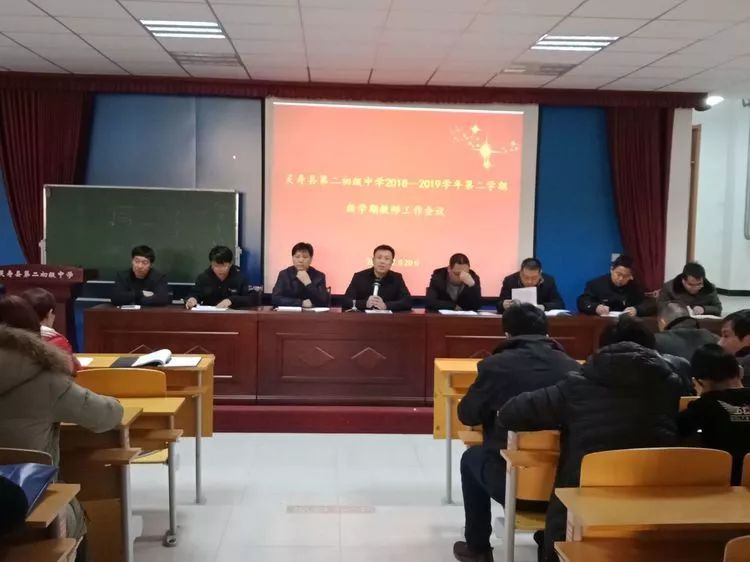 在灵寿县第二中学新学期的教师工作会议上,该校领导要求教师要在教学