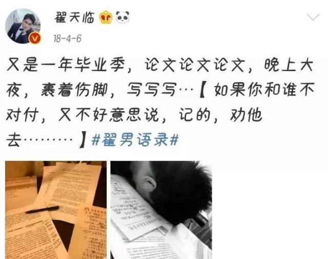 明星假学历风波后| 毕业于世界顶级大学的明星