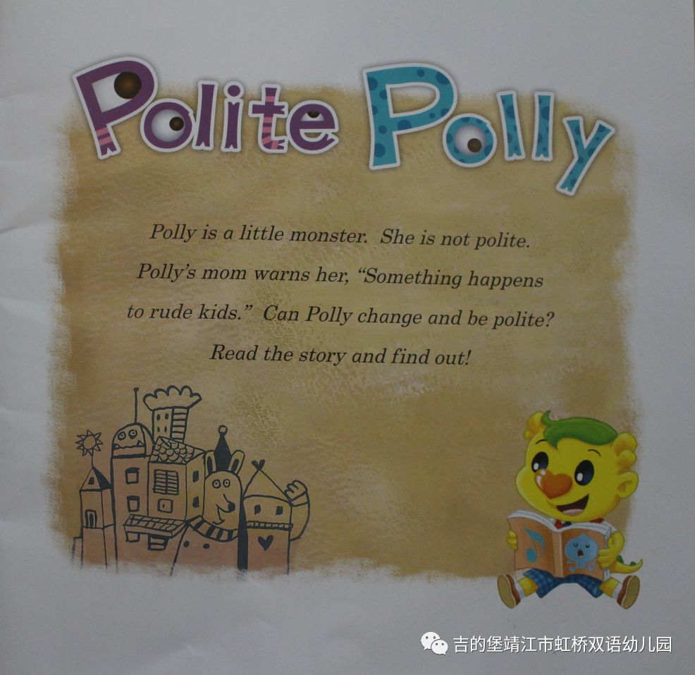 【专属我们的英文绘本】《有礼貌的波丽polite polly》