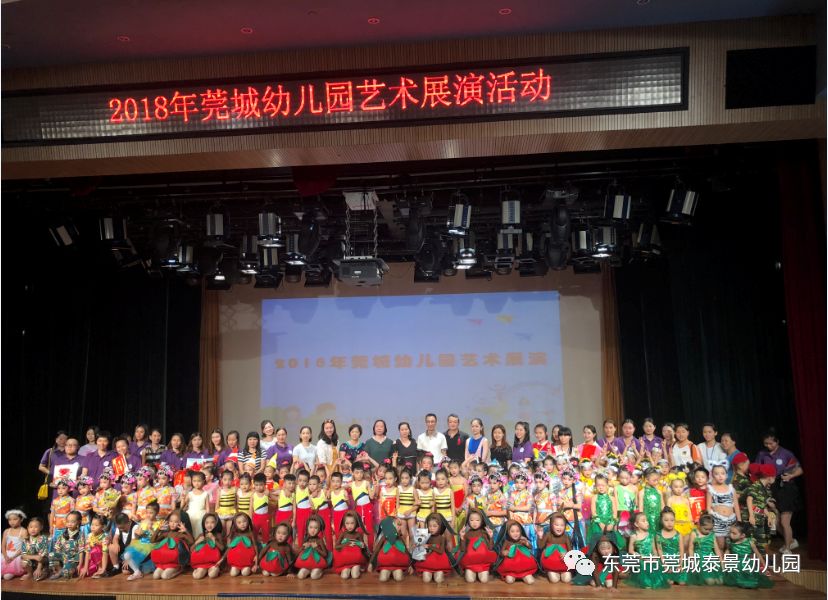 泰景教育机构莞城泰景幼儿园2019年学位抢抢抢