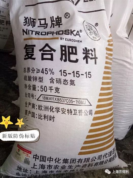 狮马牌复合肥速溶高效全营养值得你使用