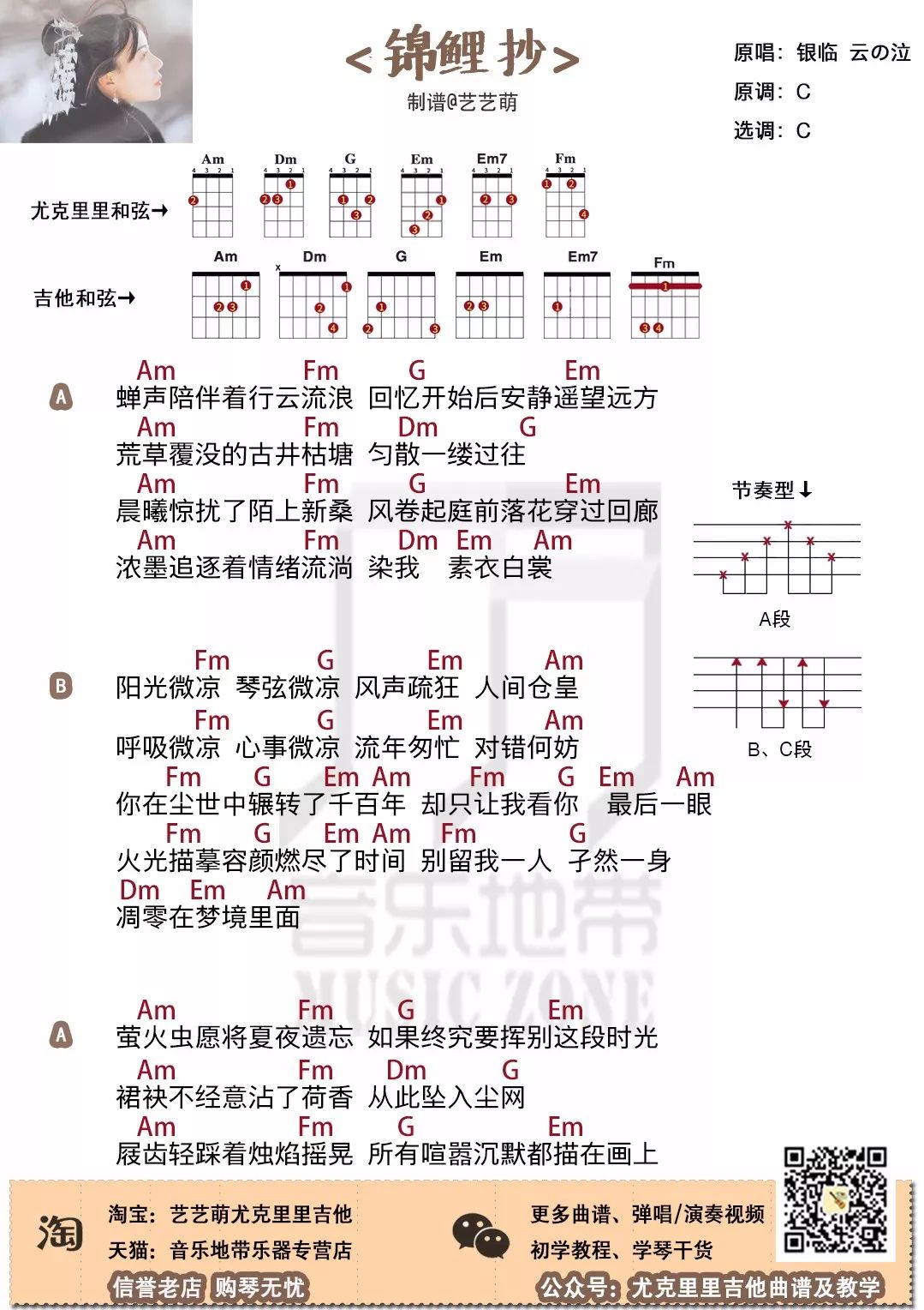 吊唁曲谱_钢琴简单曲谱