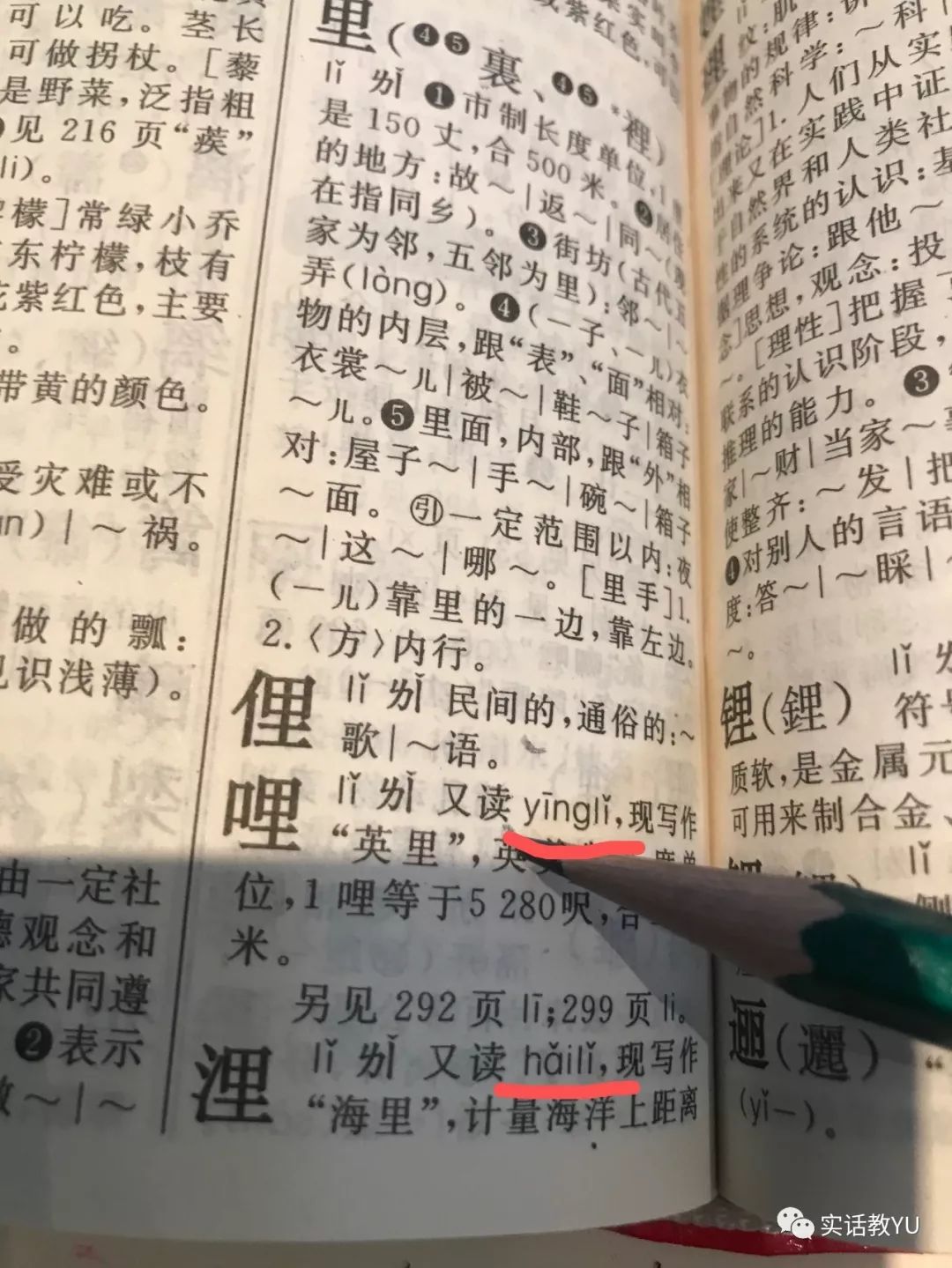 瓩 念千瓦 竓 念毫升 多音节汉字太神奇了 中国人大