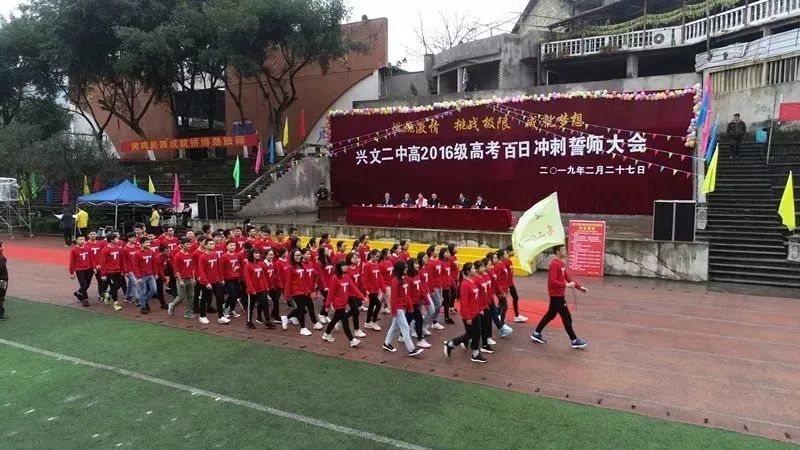 视频场面壮观今天近3000人在兴文二中干了一件事