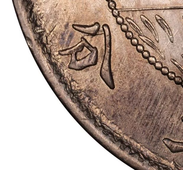 【真假鉴定】25种常见的假银元高清图录