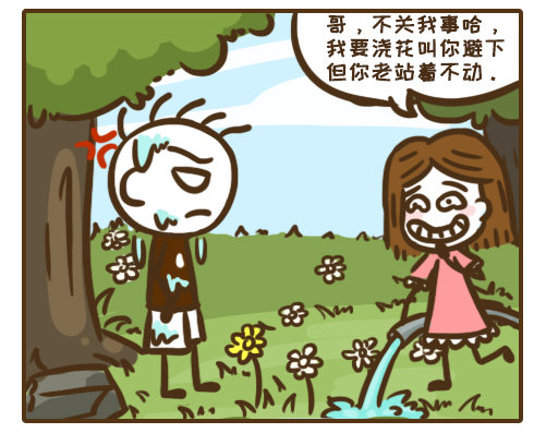 游戏漫画 史小坑兄妹的遗传中二病 齐享