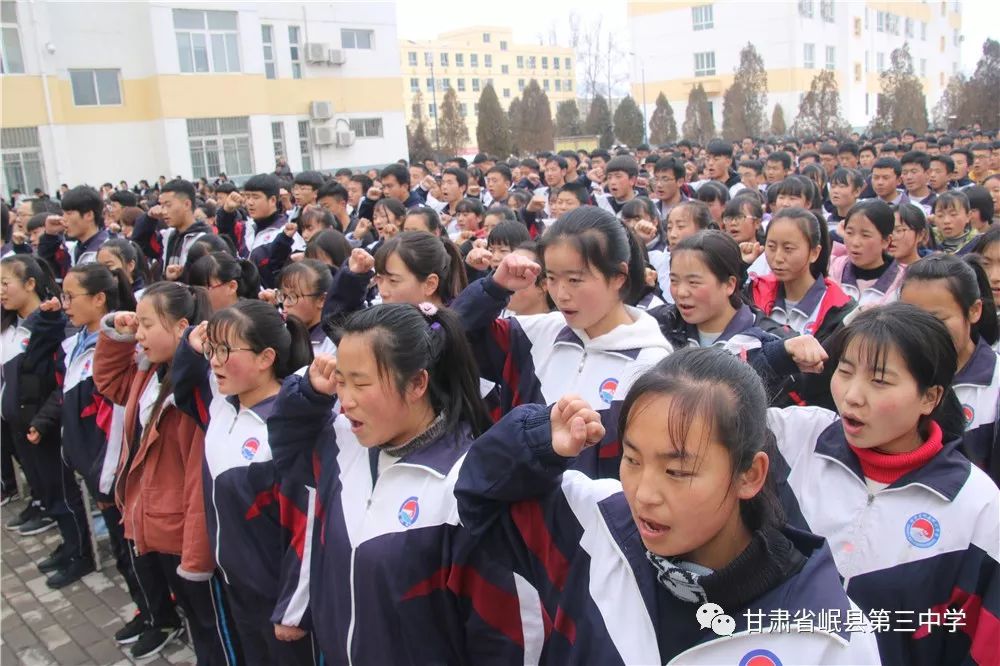 脚踏实地再出发携手并进勇追梦岷县三中隆重举行2019年春季开学典礼暨