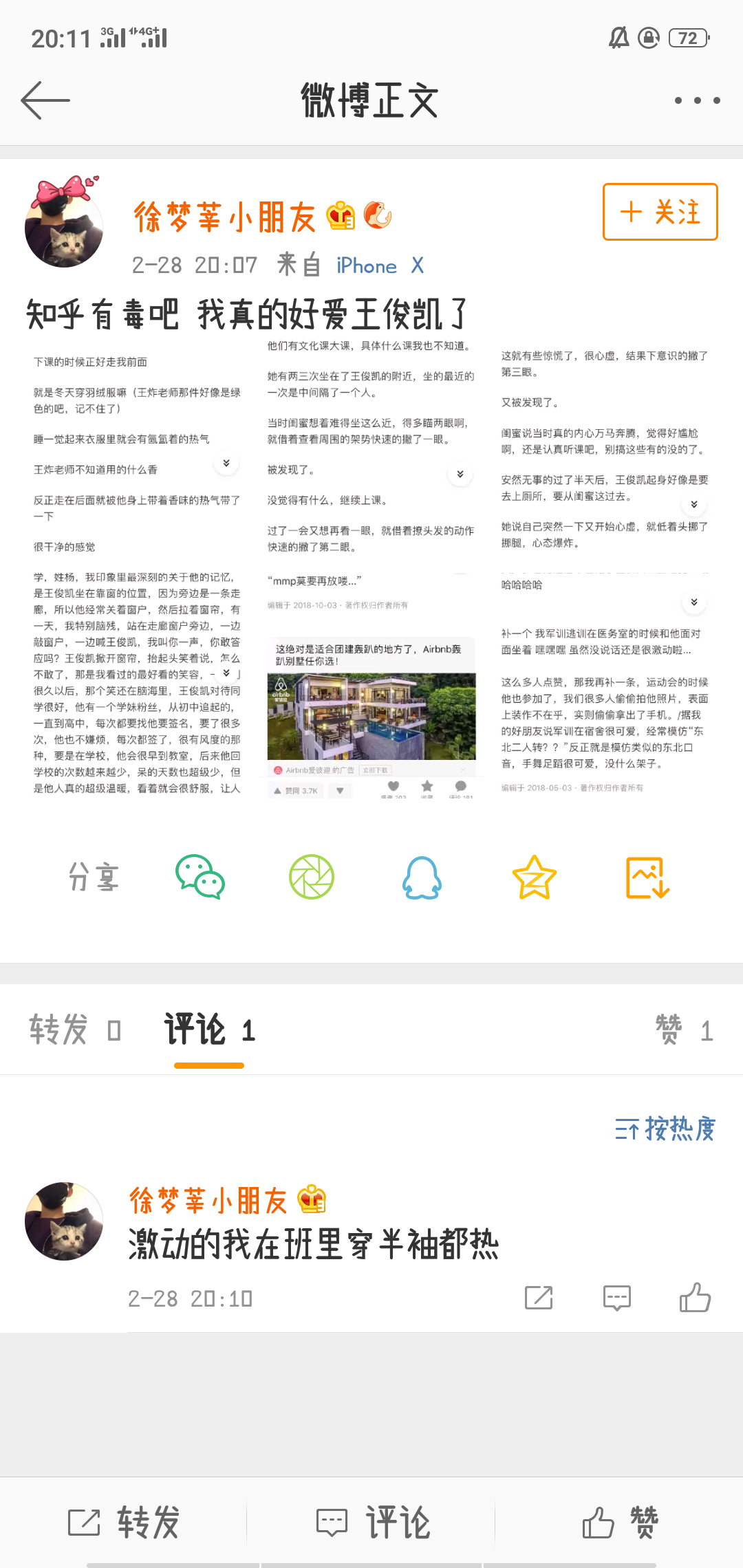 王俊凱是吃可愛多長大的吧 溫柔有禮還懂事 娛樂 第7張