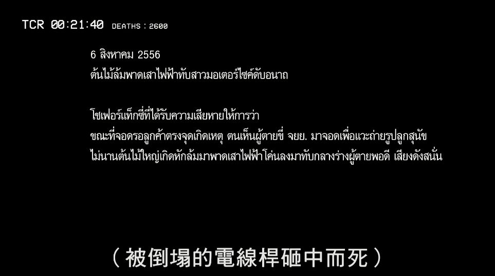 70分鐘「8442人死亡」，這件事從沒人敢提 娛樂 第9張