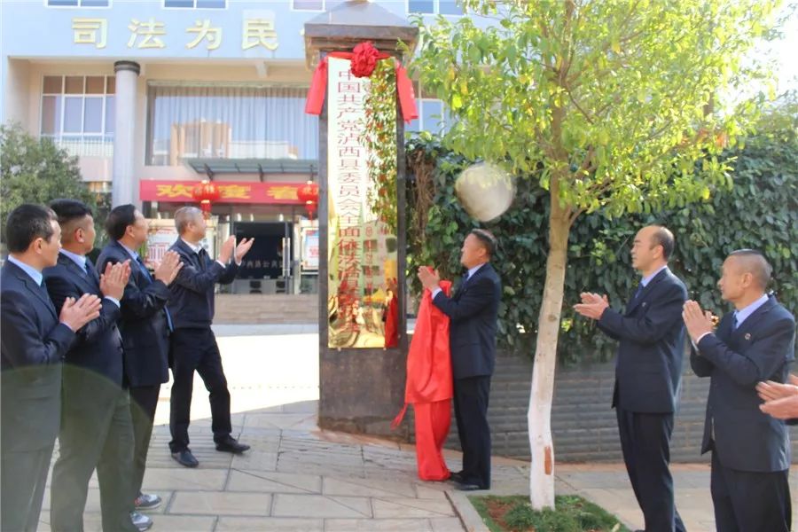 2月26日,泸西县委全面依法治县委员会,县文化和旅游局,县医疗保障局多