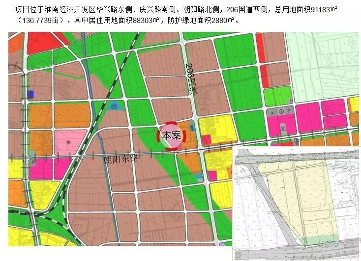 一大批规划公示出炉,快快说出你的意见_淮南