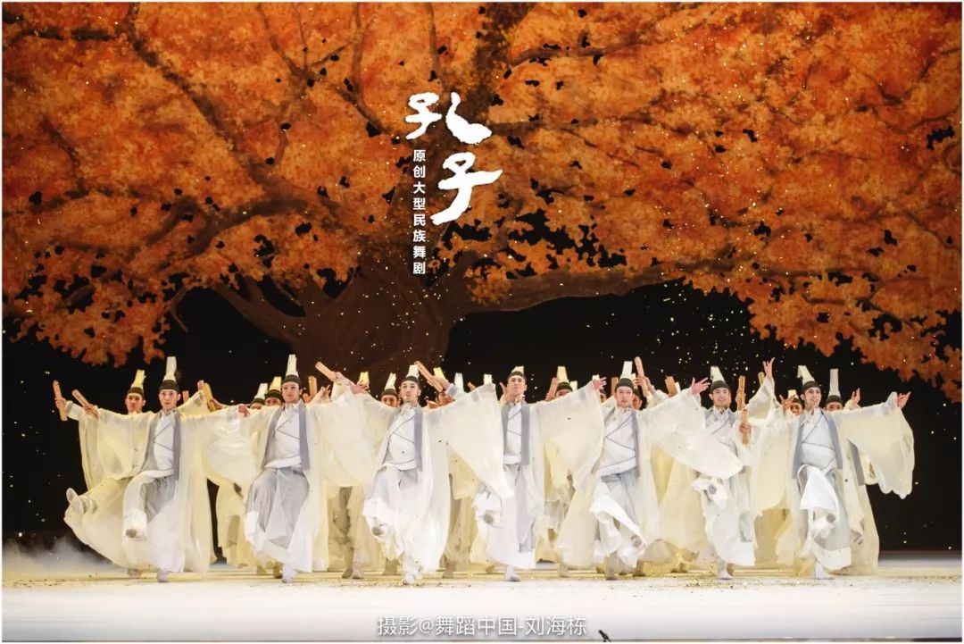 2019中国歌剧舞剧院舞剧《孔子》(交响乐队版)300场后再出发!