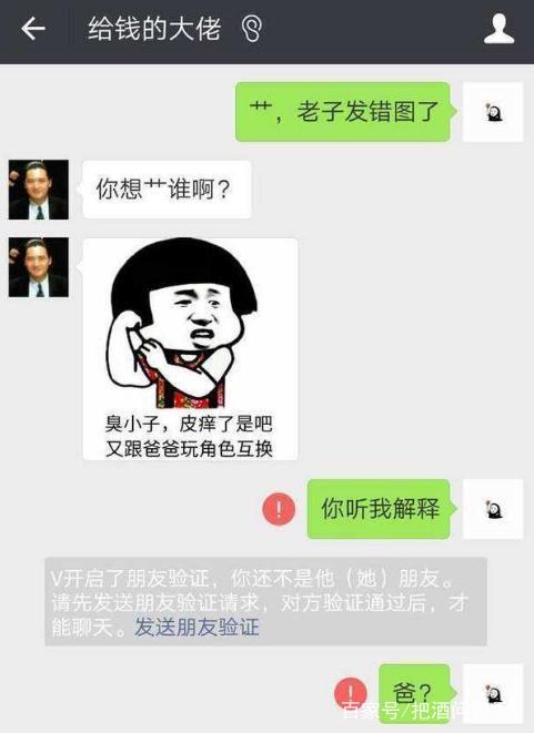 每日一笑：檢查懷孕後，就給丈夫報喜，手抽群發了，姐夫秒回…… 搞笑 第6張