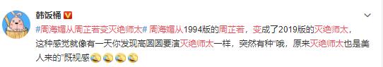 周海媚升級成「滅絕師太」，那些年的「周芷若」們誰才是你心目中的女神？ 娛樂 第14張