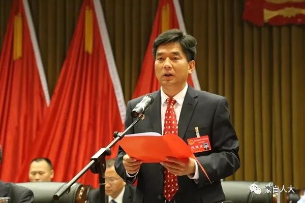 蒙自市第三届人民代表大会第三次会议闭幕李梅当选市人民政府市长