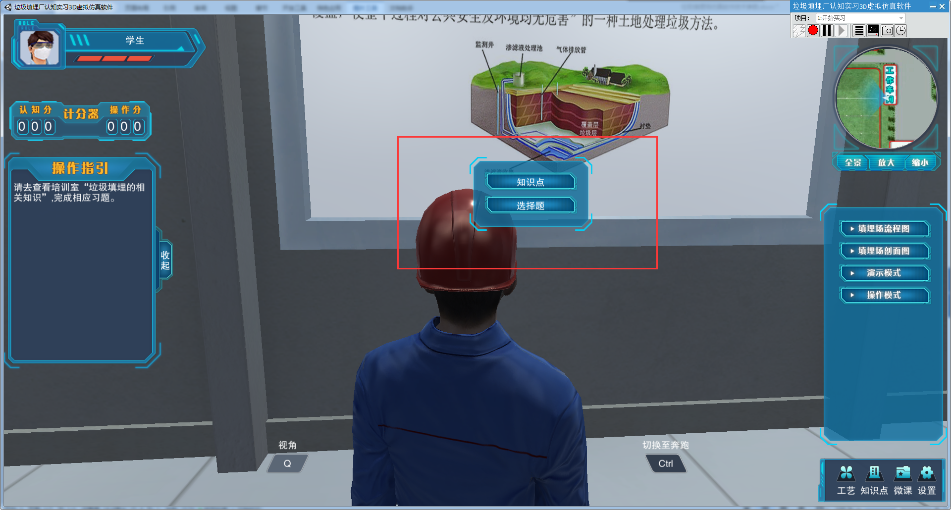 北京欧倍尔垃圾填埋场3d虚拟仿真软件