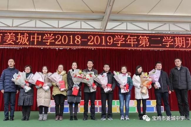 努力奔跑,共同追梦——姜城中学举行2018-2019学年度第二学期开学典礼