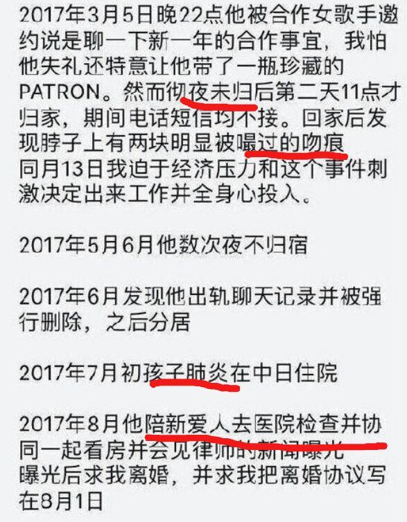 何潔恩愛還沒捂熱！疑刁磊前妻朋友圈曝光，與赫子銘聲明不謀而合 娛樂 第2張