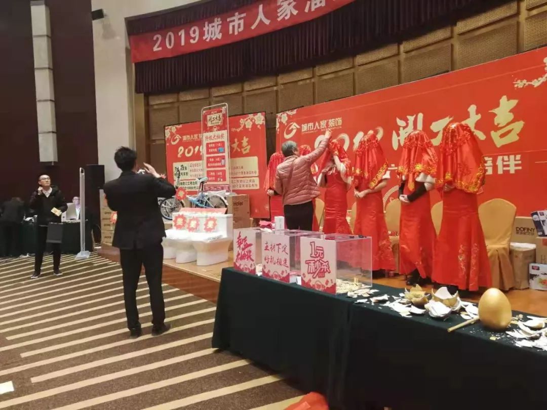 祝贺城市人家装饰2019开工大吉业主答谢会完美收官!