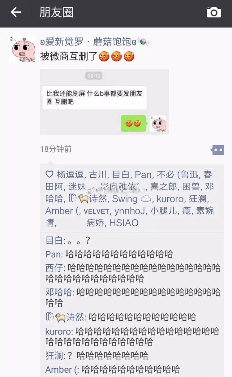 千万别乱发朋友圈.哈哈哈哈会被挂在网上的!_小偷