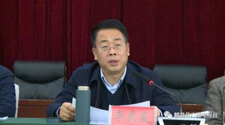 麟游县人民政府县长李武发县人大常委会主任尚永福,县政协主席王中选