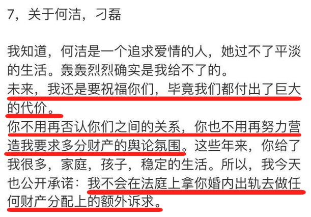 何潔當年的「賣慘」，沒想到現全都被三胎父親的前妻打臉 娛樂 第6張